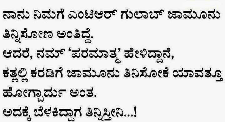 Marriage Jokes In Kannada 2024 favors
